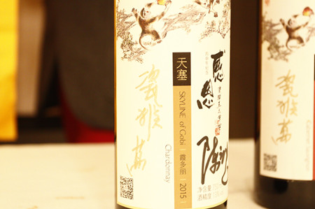 天塞猴年霞多丽白葡萄酒_副本