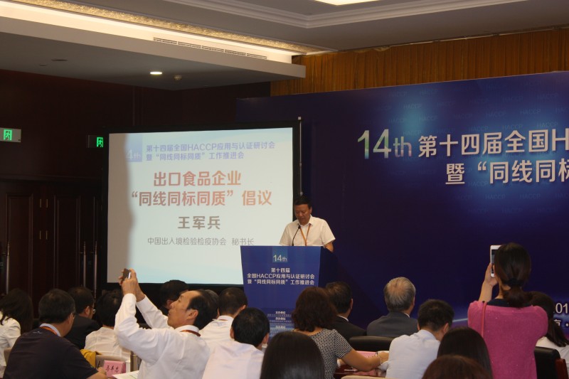 王军兵 倡议