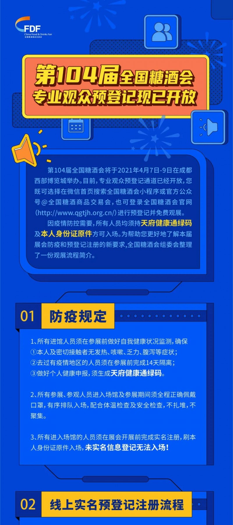 微信图片_20210304090428