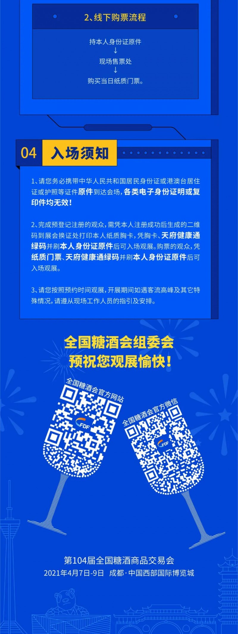 微信图片_20210304095050