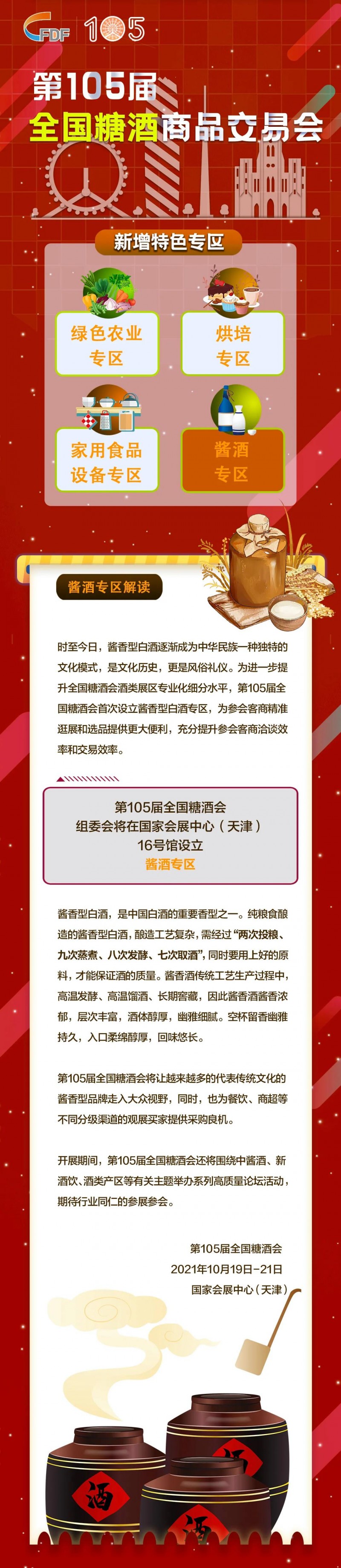 微信图片_20210622141238