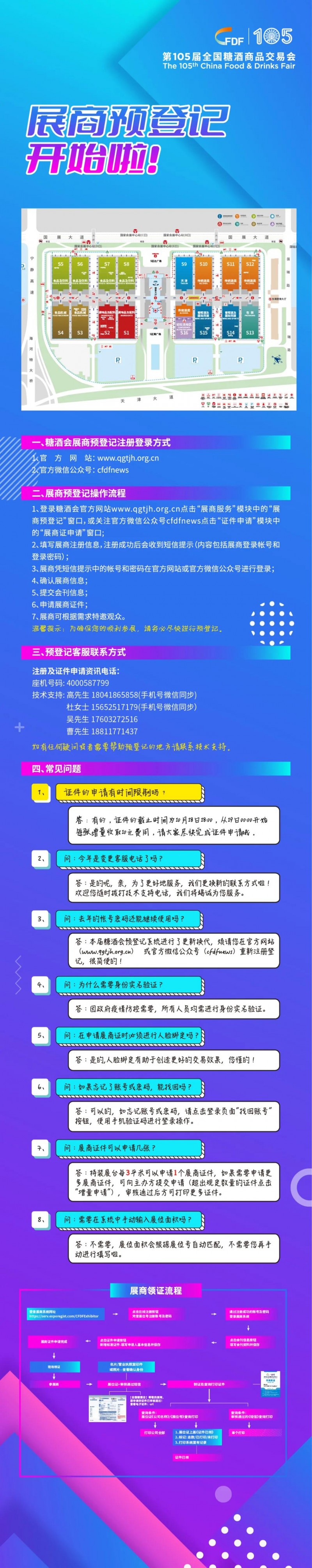 微信图片_20210918094758