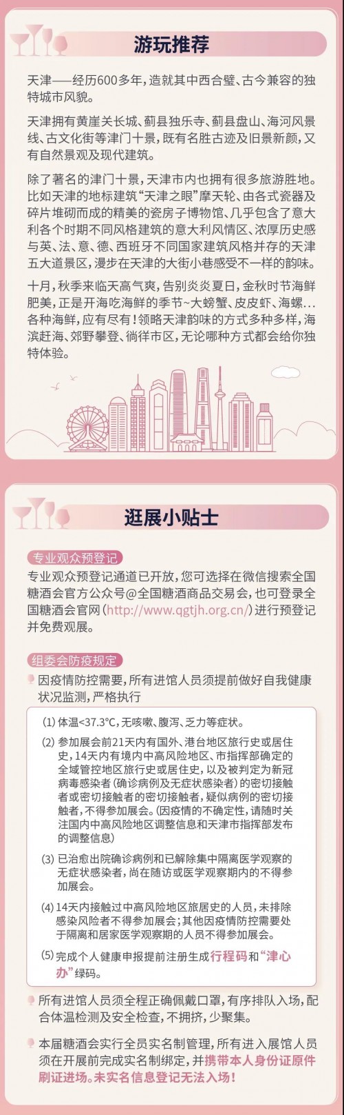 微信图片_20211011092518