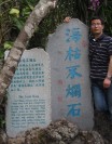 雷世成