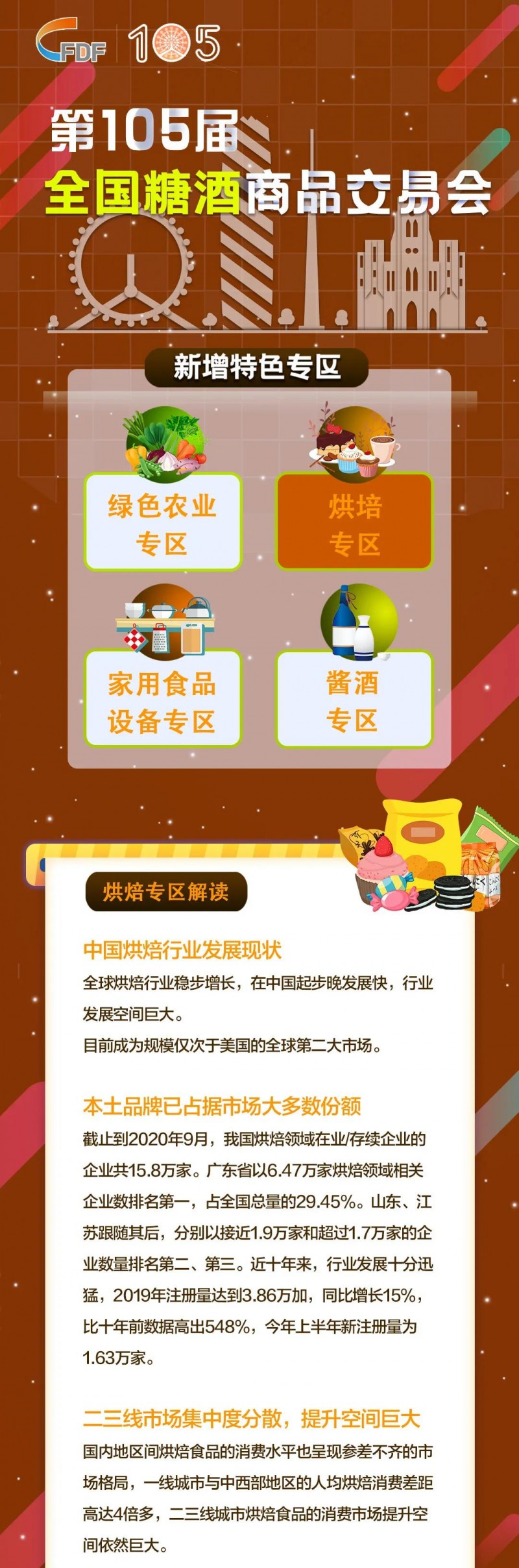 微信图片_20210611144933