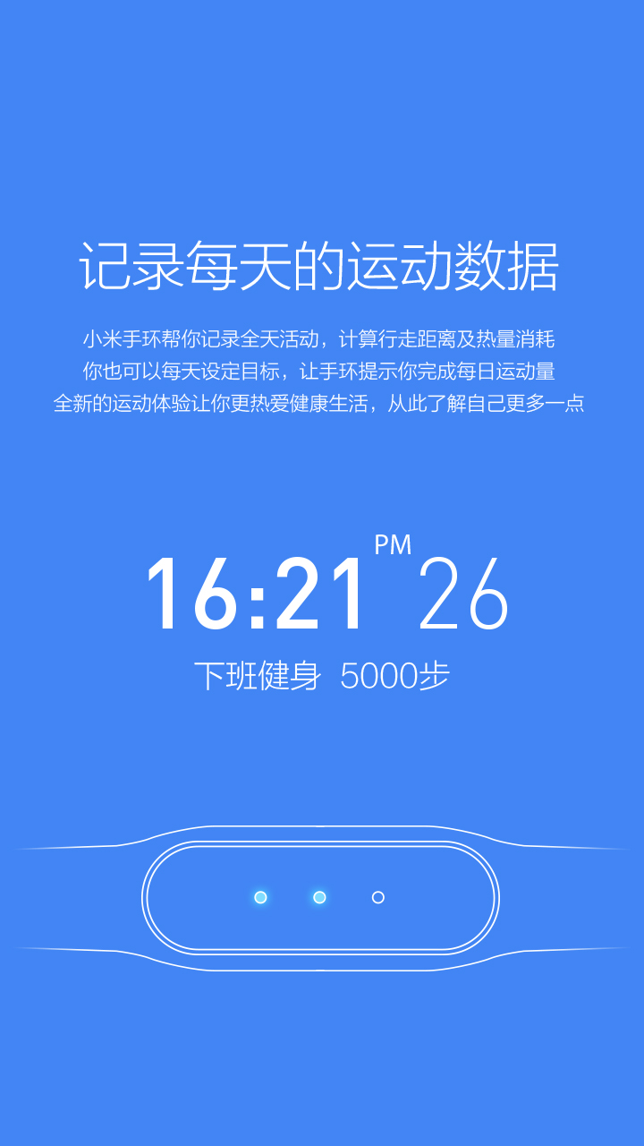 小米智能手环3