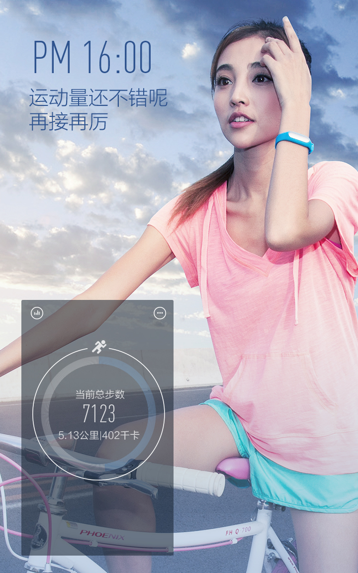 小米智能手环4