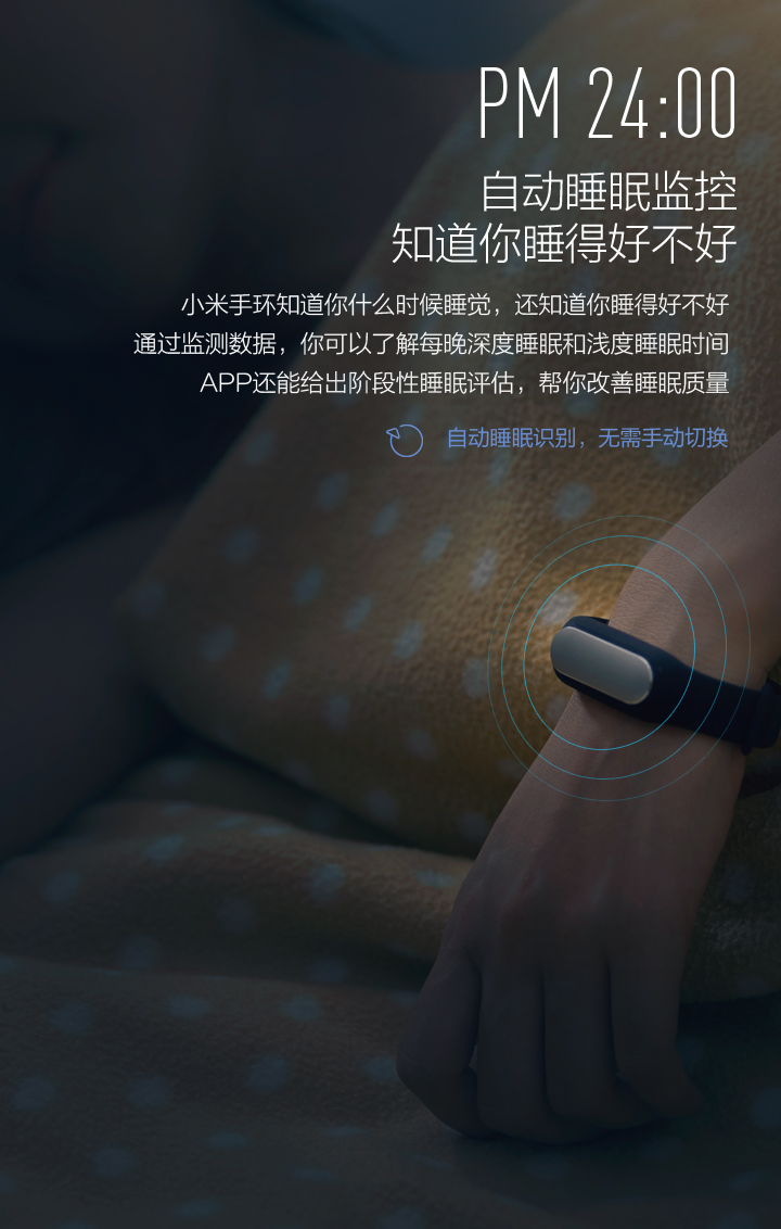 小米智能手环7