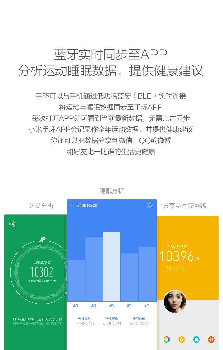 小米智能手环9