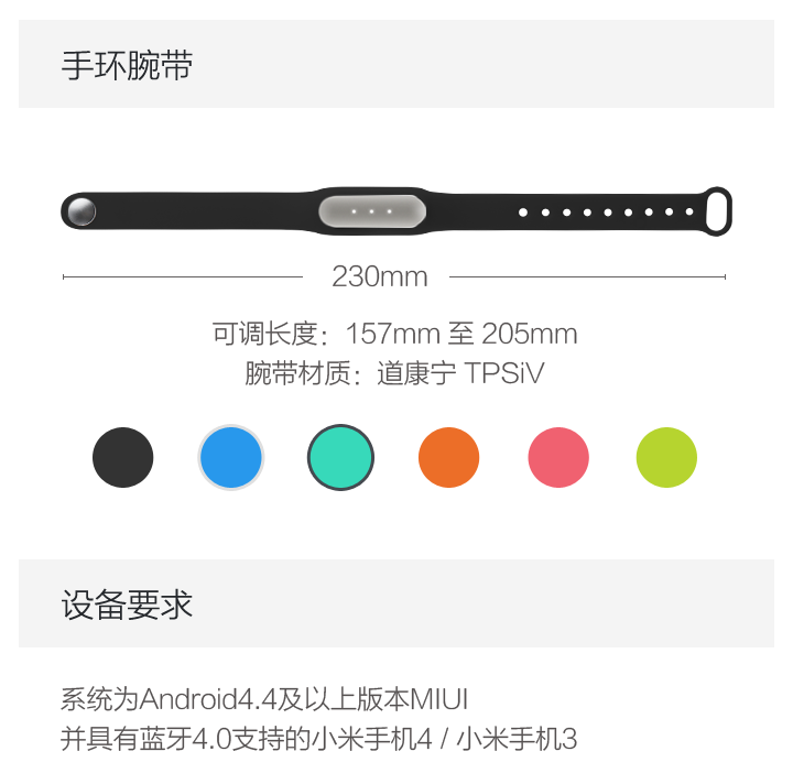 小米智能手环22