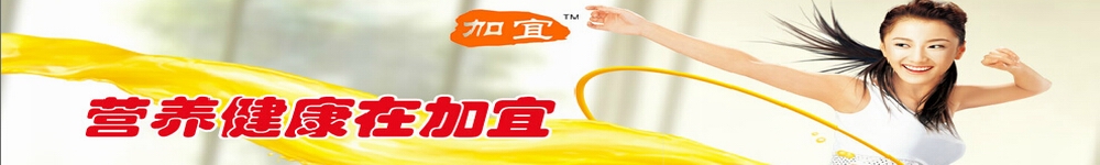 果汁原料专卖店（上海健音食品科技公司）