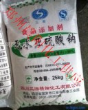 食品级无水亚硫酸钠、漂白剂无水亚硫酸钠、无水亚硫酸钠最新报价