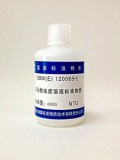 GBW（E）120065-1 福尔马肼浑浊度标准物质(4000NTU)