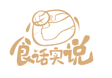 食话食说
