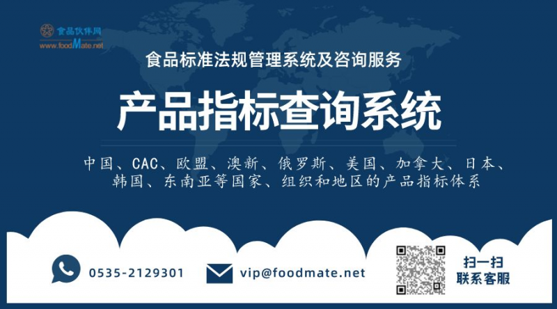 产品指标查询
