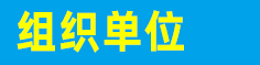 主题