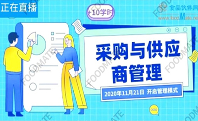 ʳƷɹ빩Ӧ̹ѵɹٰ